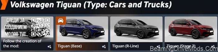 BeamNG Volkswagen Tiguan 2022 6